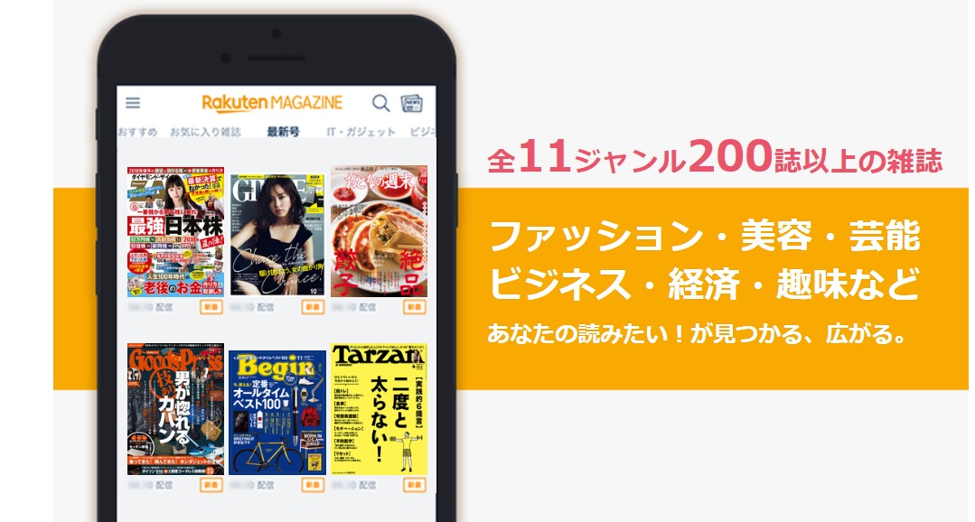 毎月日はカメラ雑誌の発売日 雑誌読み放題サービス楽天マガジンでお得 すーすーカメラボ