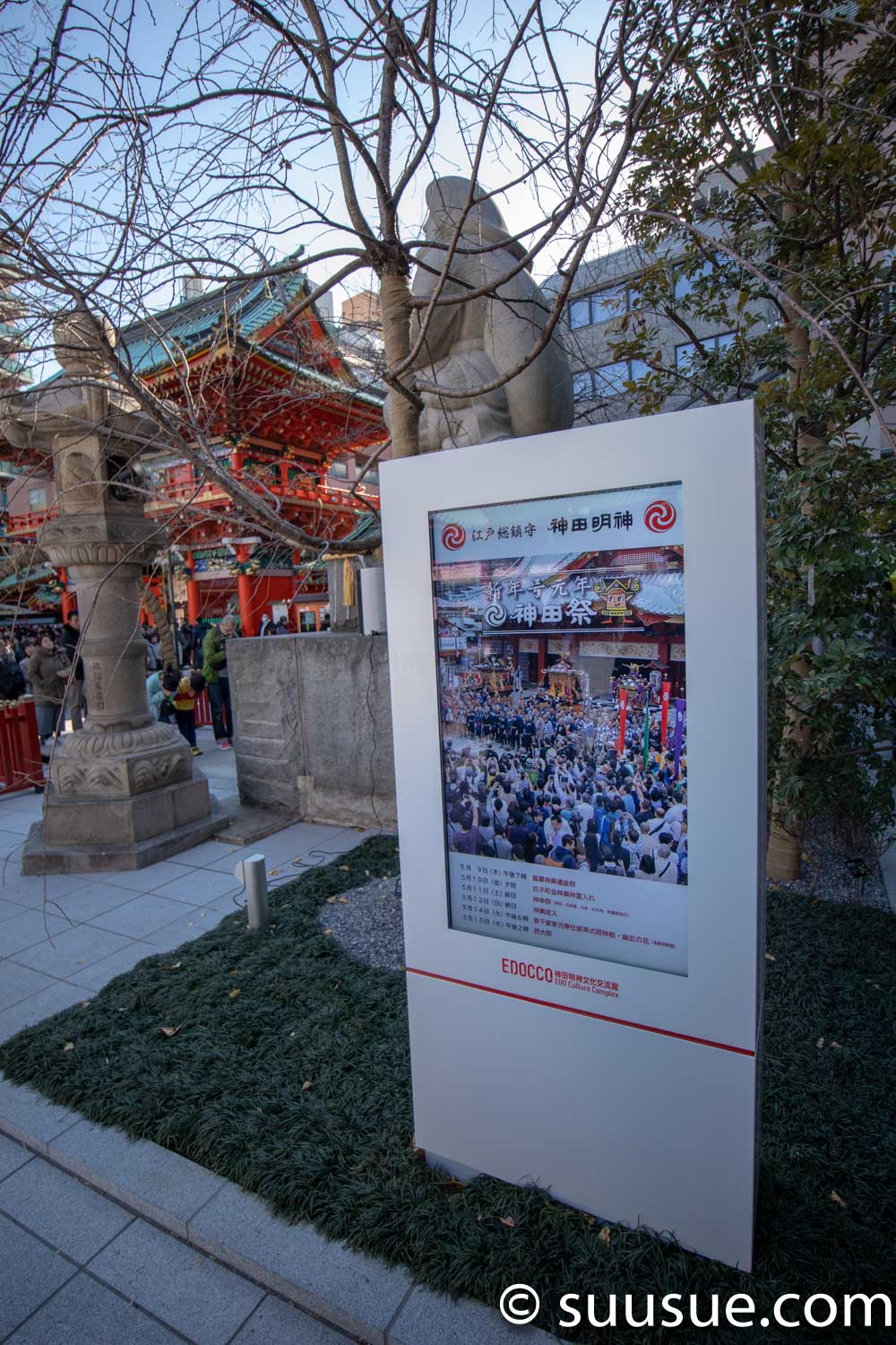 神田明神電子広告