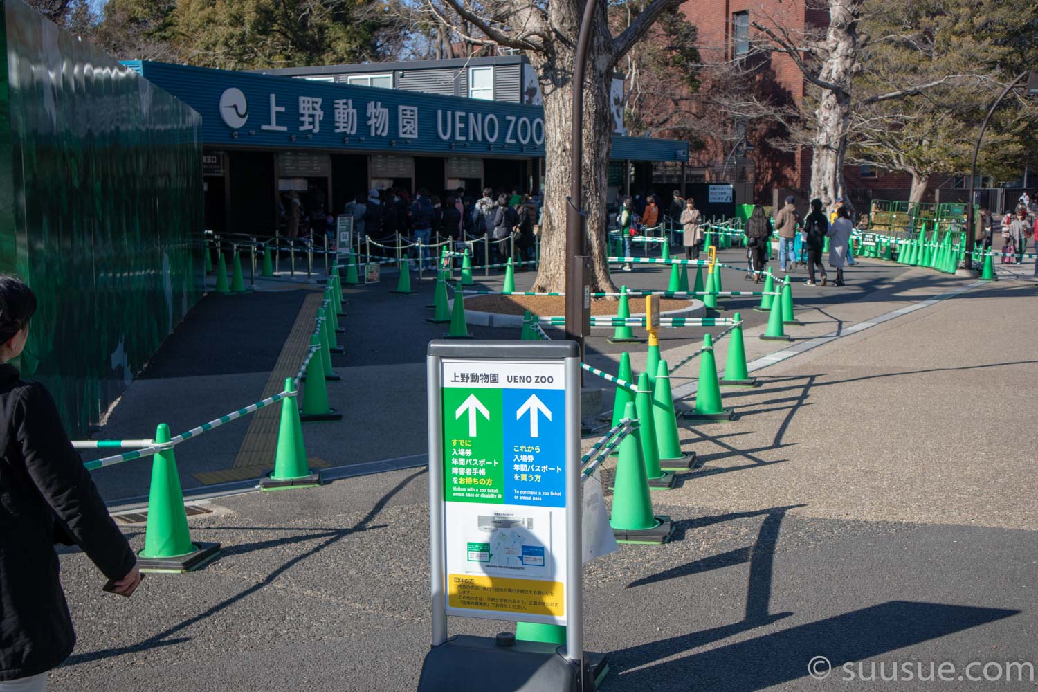 上野動物園入場口