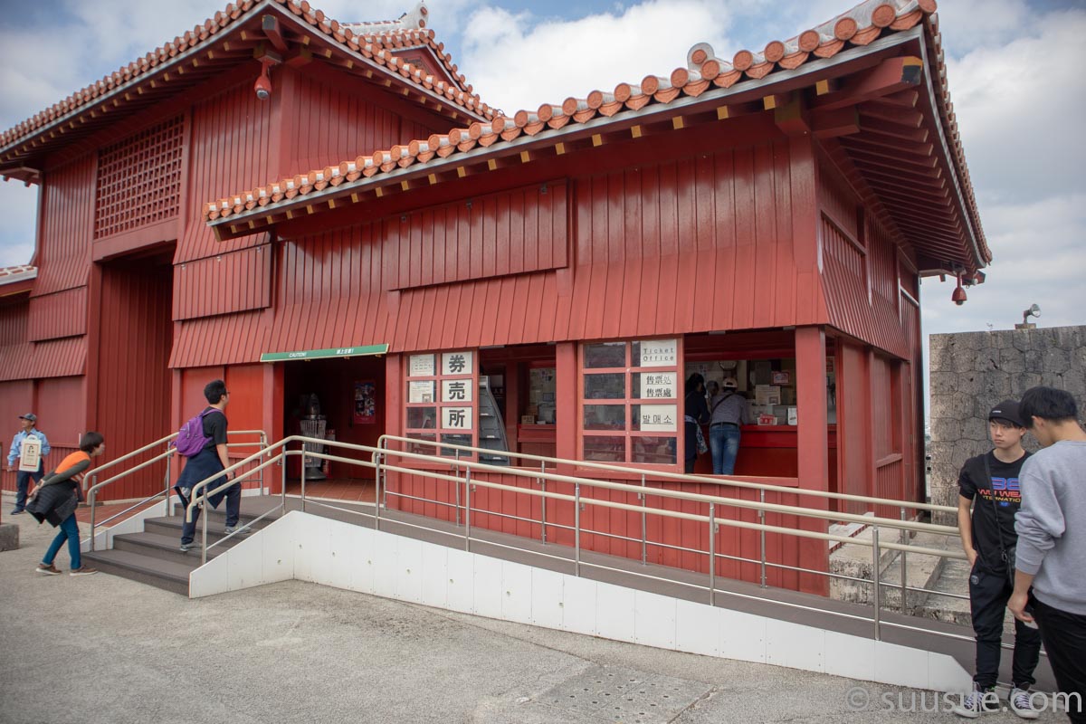 首里城公園　券売所（広福門内）