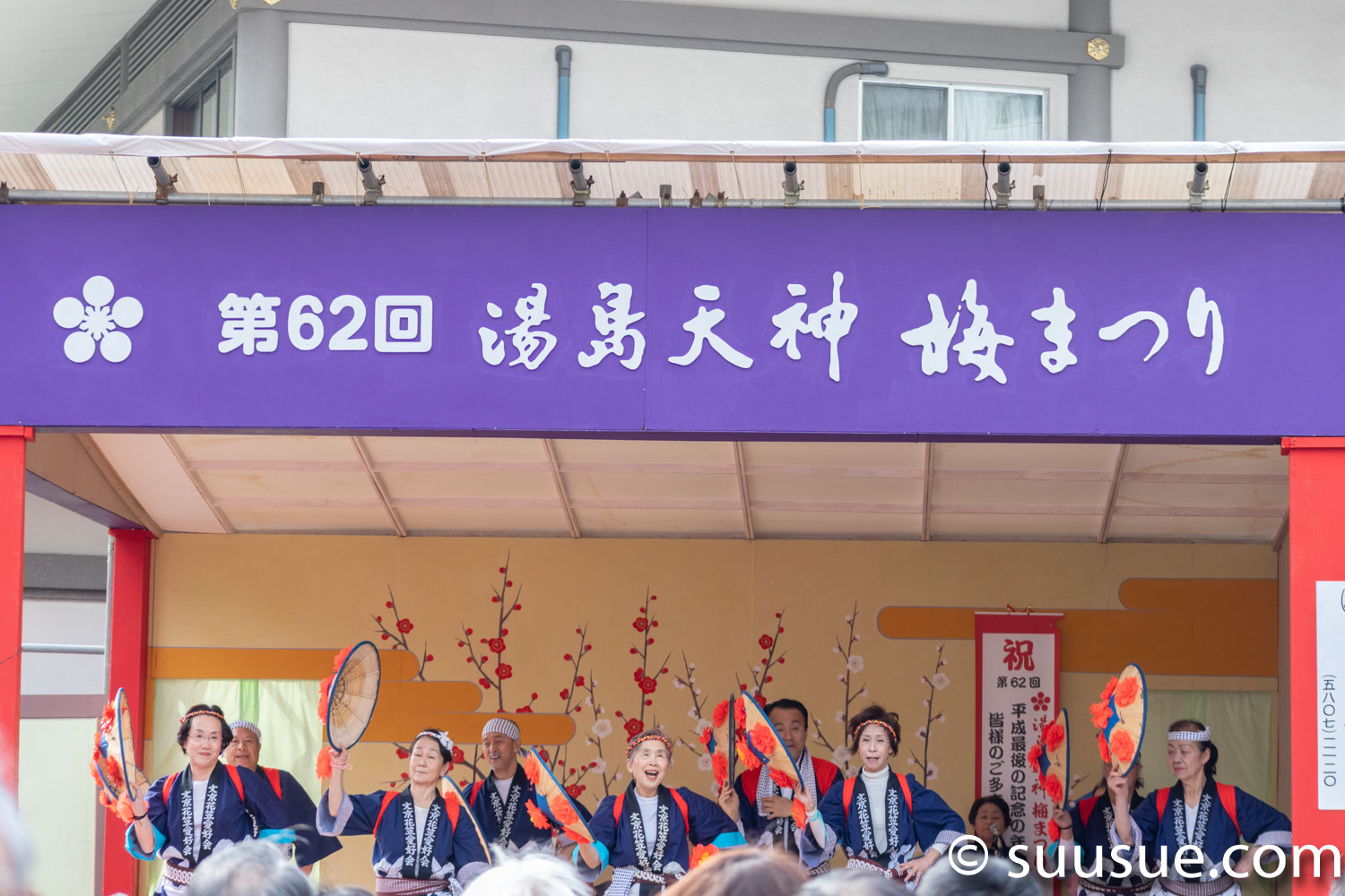梅まつり　花笠音頭　文京花笠愛好会