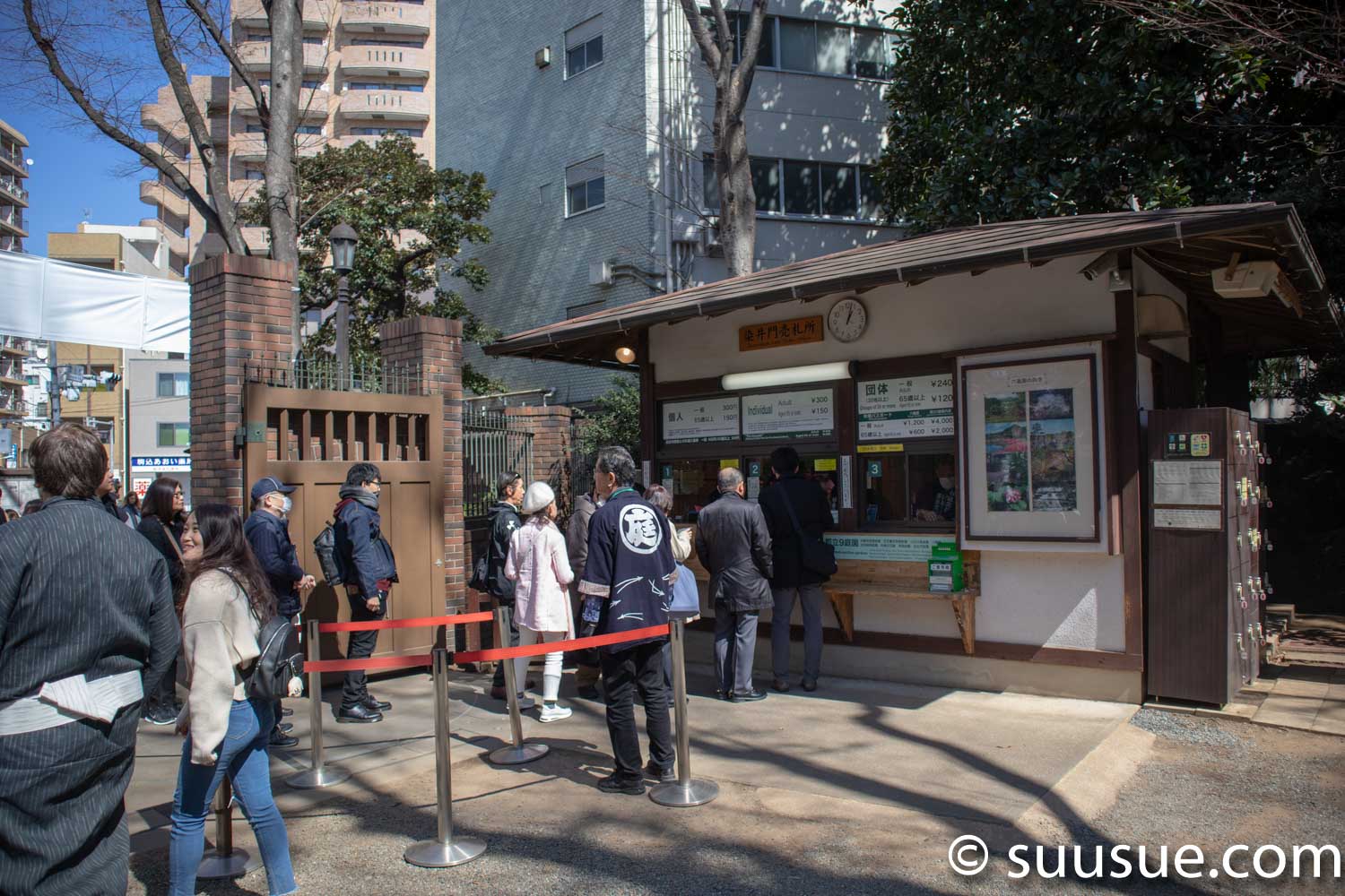 六義園券売所